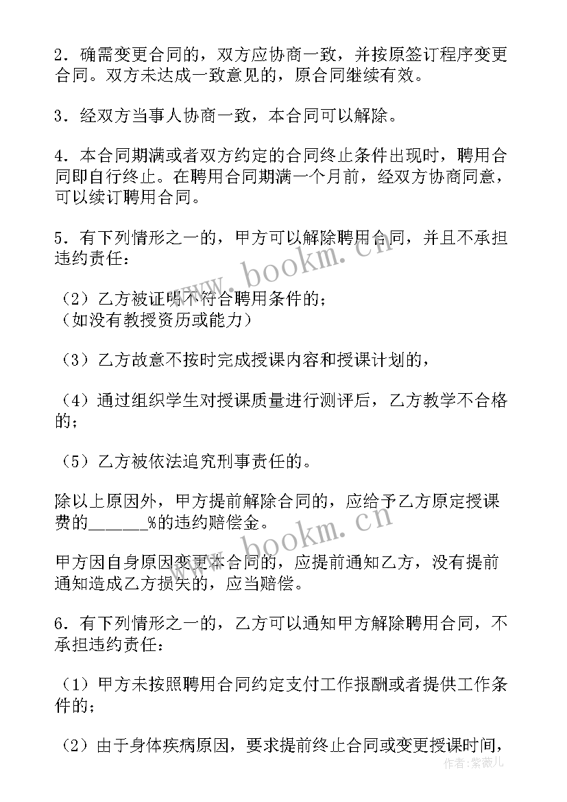 2023年培训机构协议书有法律效力吗(精选5篇)