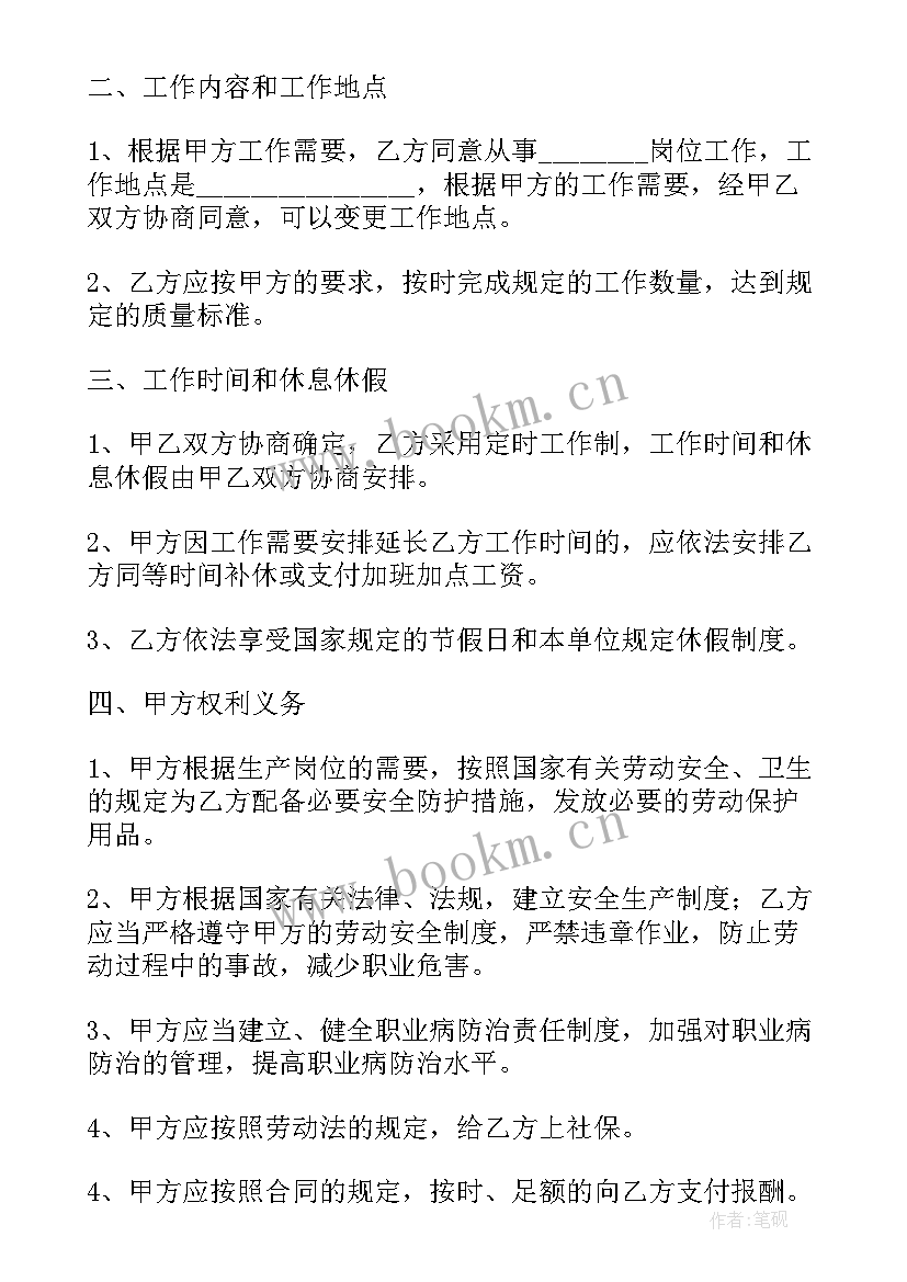 最新销售人员用工合同 销售人员劳务合同(优质7篇)