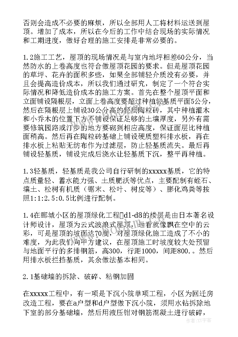 2023年工作总结名字写哪(优质6篇)