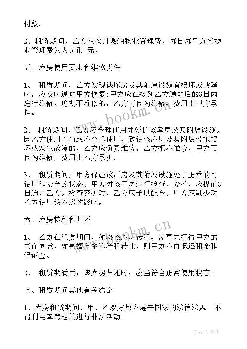 租房房屋改造 二手房屋改造装修合同优选(通用9篇)