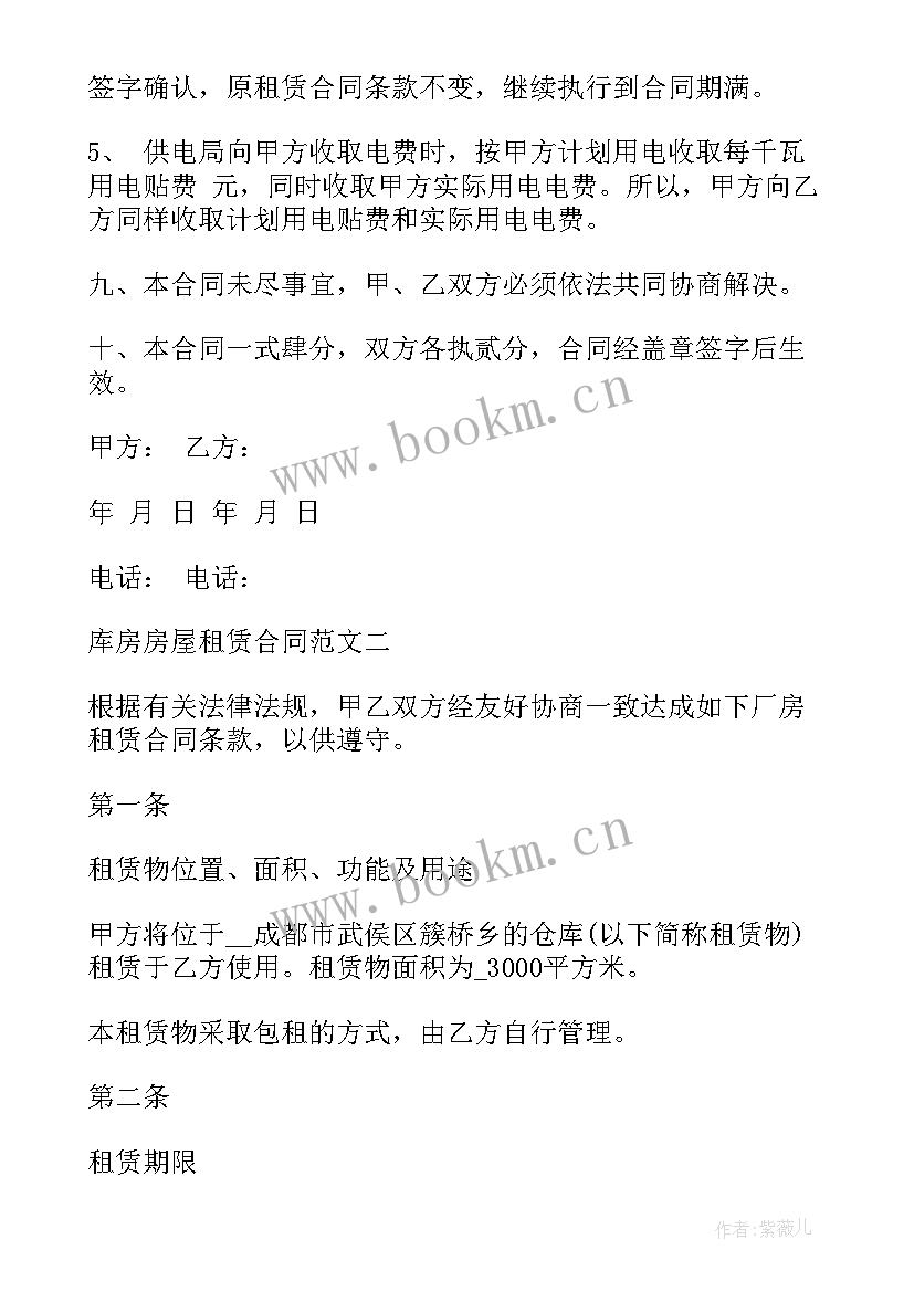 租房房屋改造 二手房屋改造装修合同优选(通用9篇)