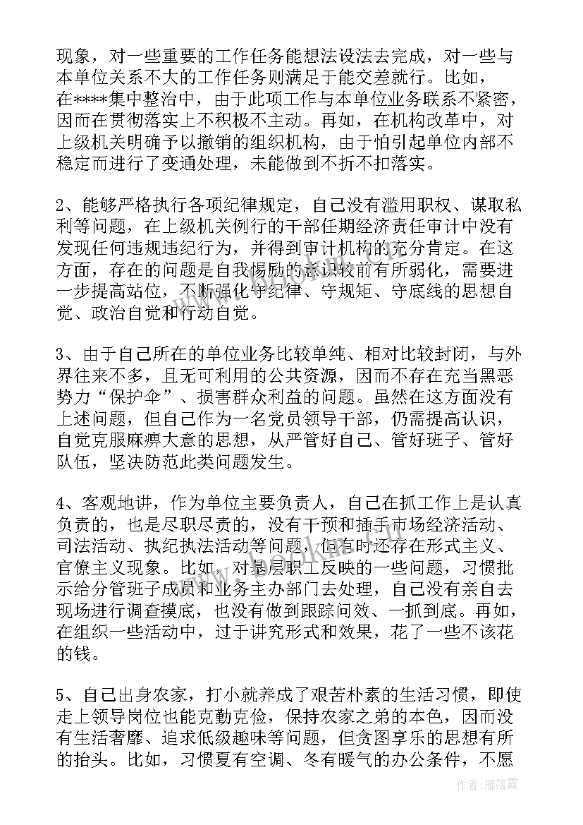 2023年工作计划性不足的整改措施(模板5篇)