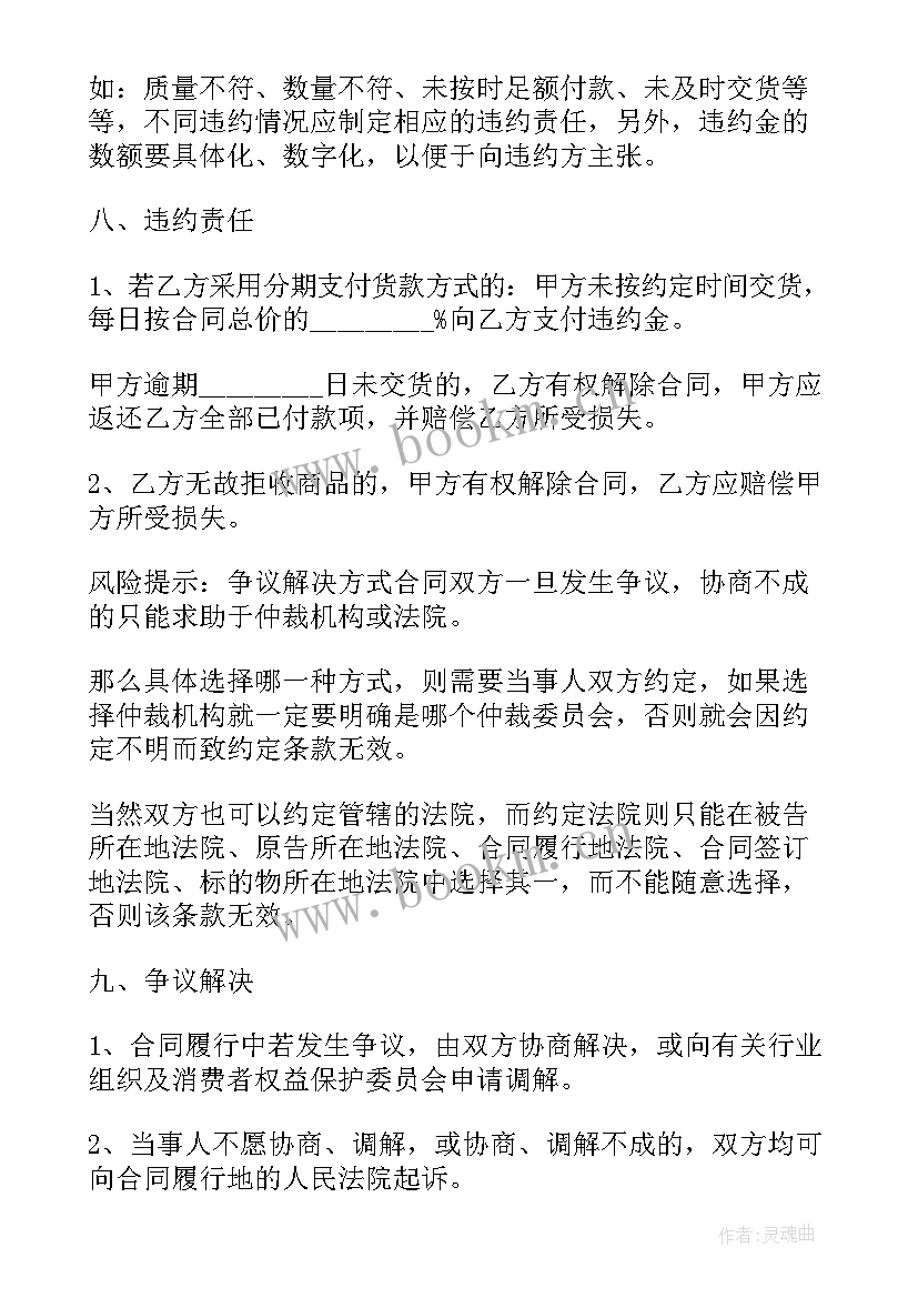 2023年电脑采购合同标准 电脑买卖合同优选(优质7篇)