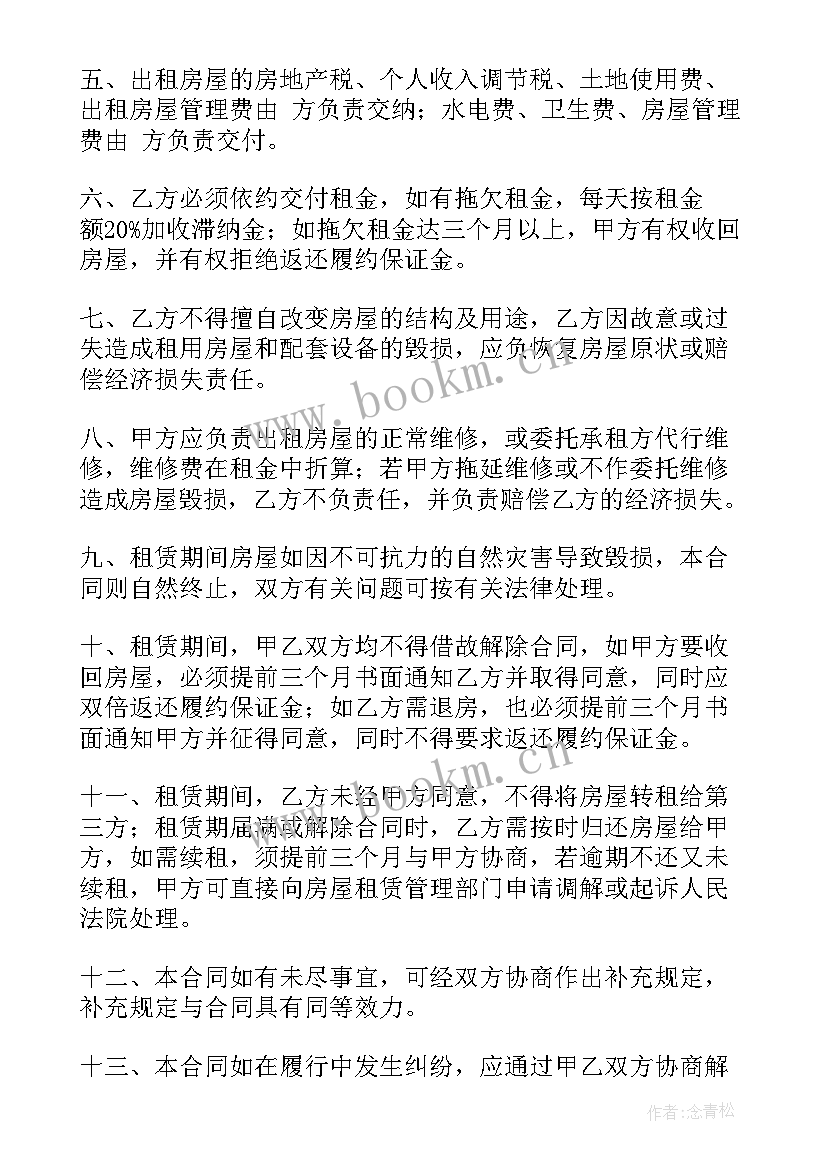 深圳租赁合同下载(通用8篇)