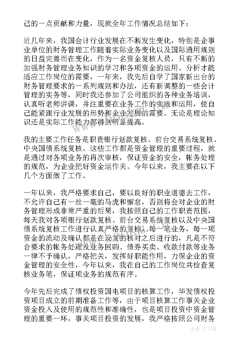 财务工作计划与安排 财务工作计划(实用5篇)