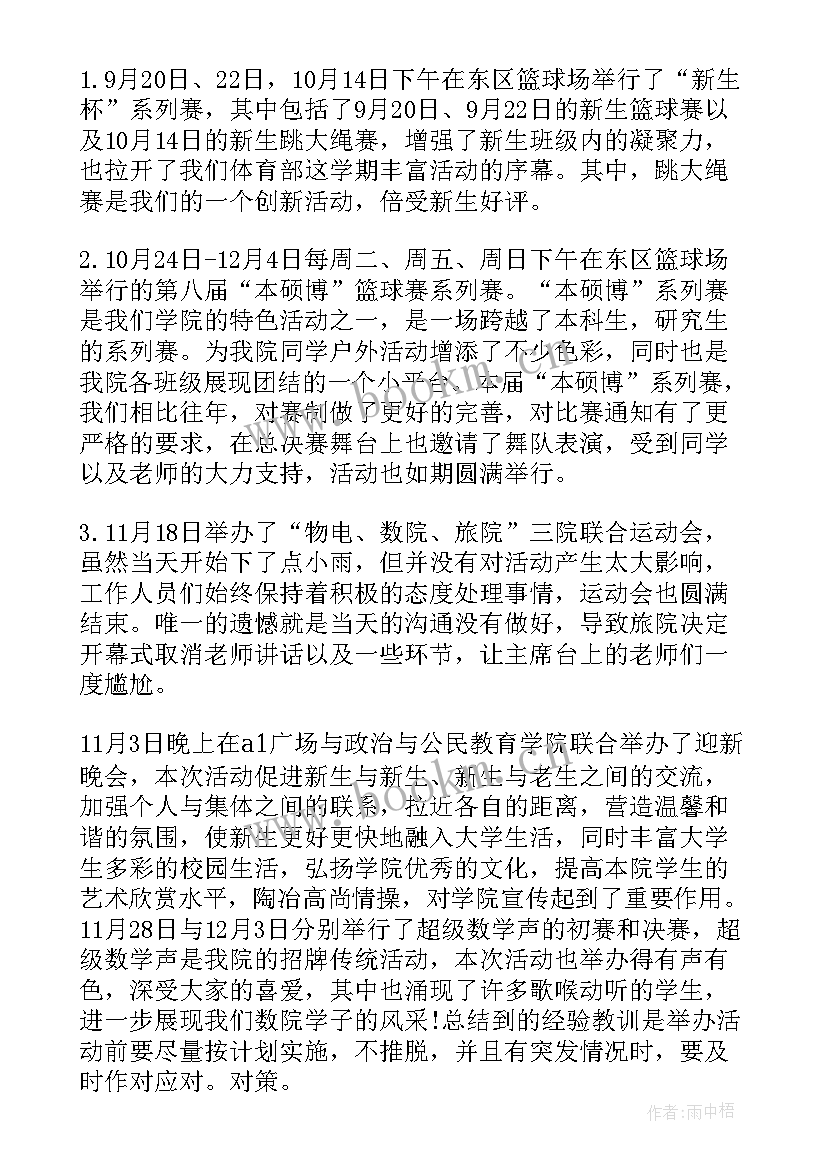 部门工作计划与总结表格(实用8篇)