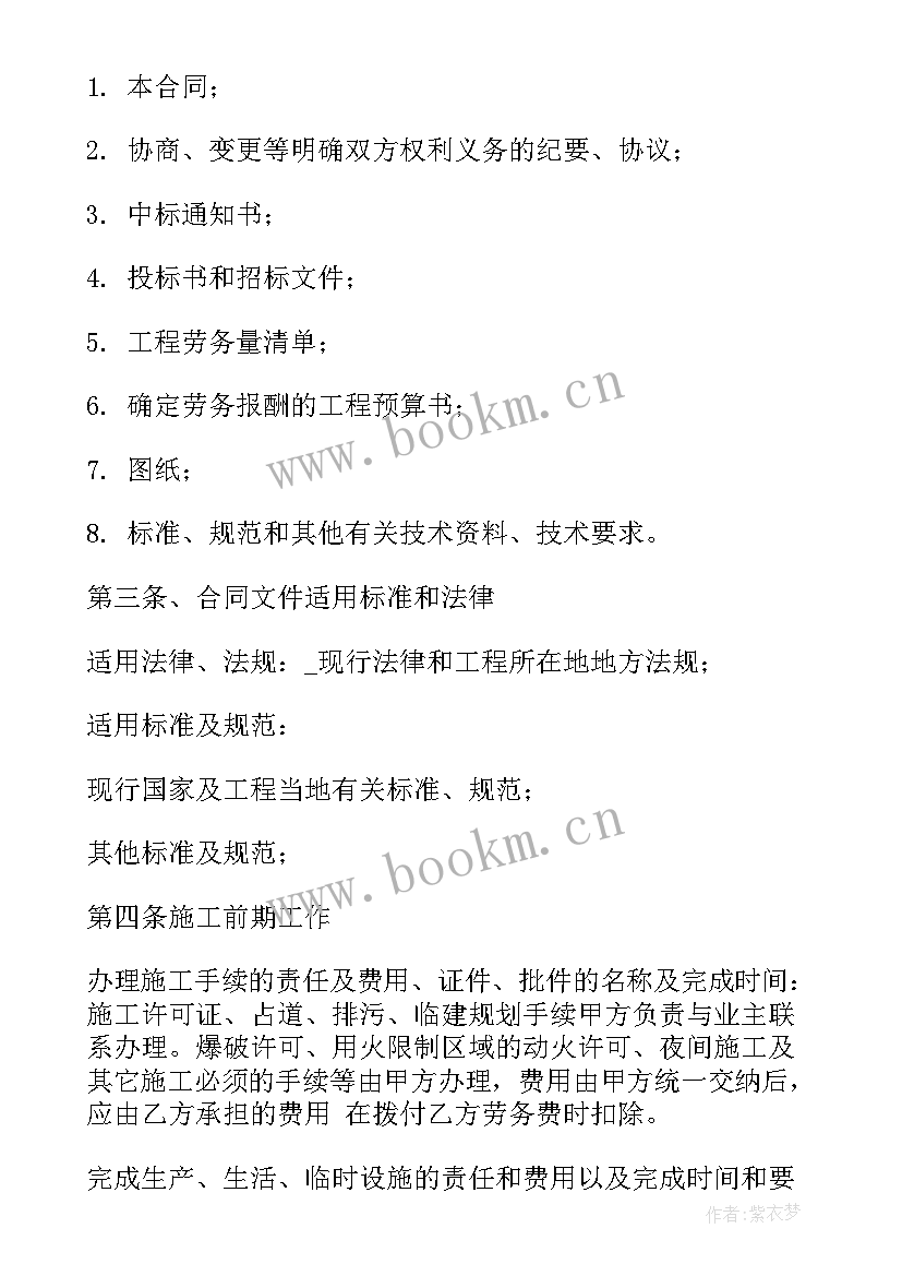 2023年焊工劳务外包合同(优质5篇)