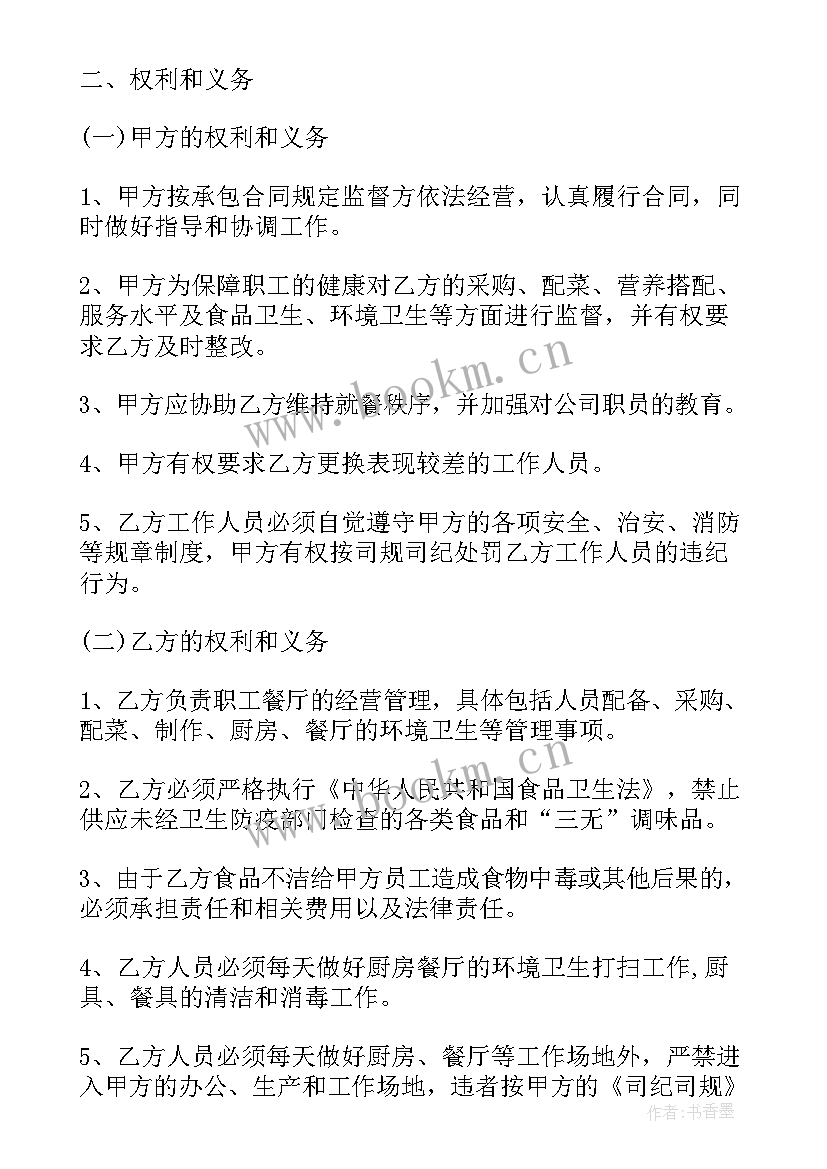 2023年浴场委托管理合同(精选8篇)