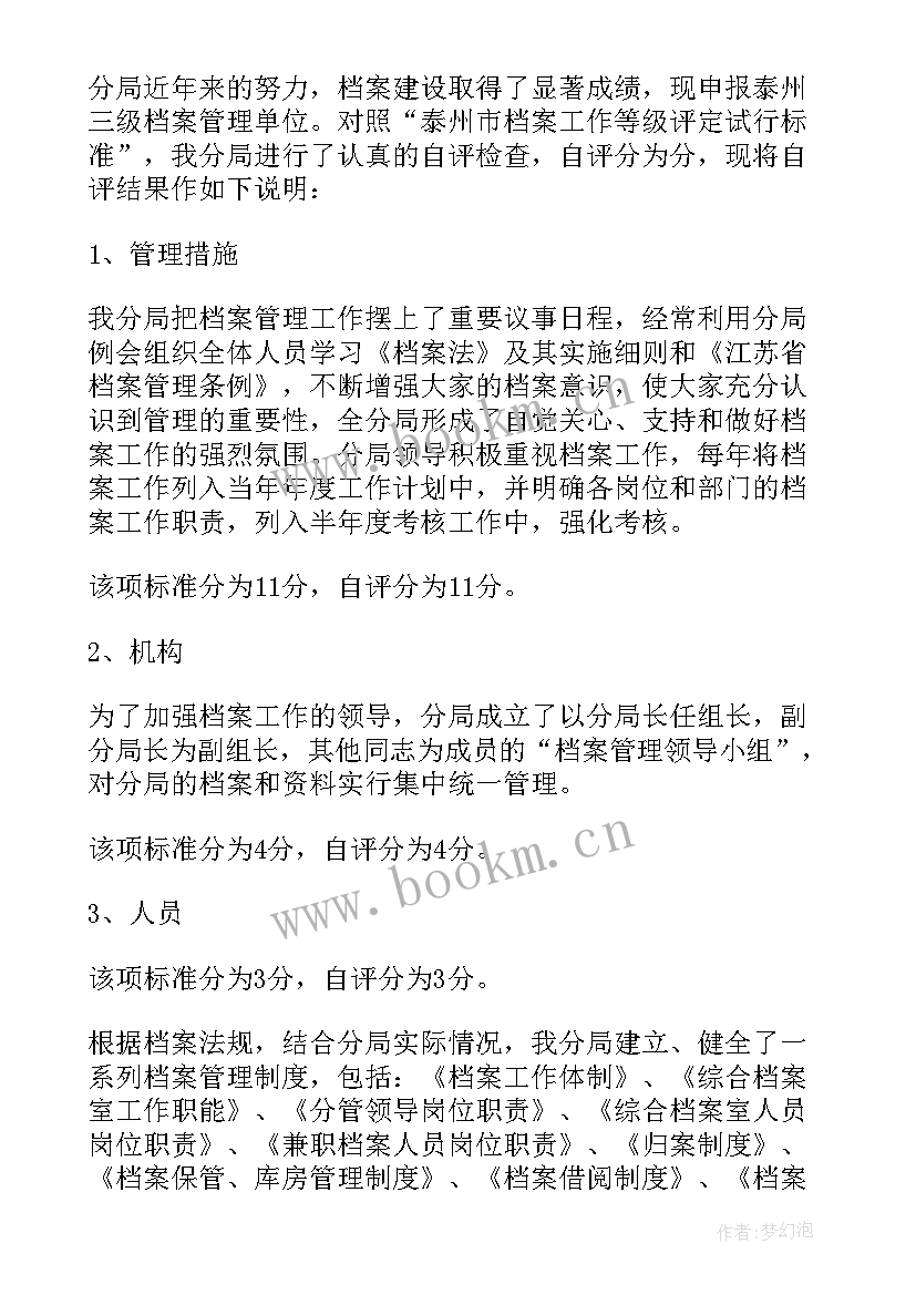 最新新生儿科护理工作计划(优秀8篇)