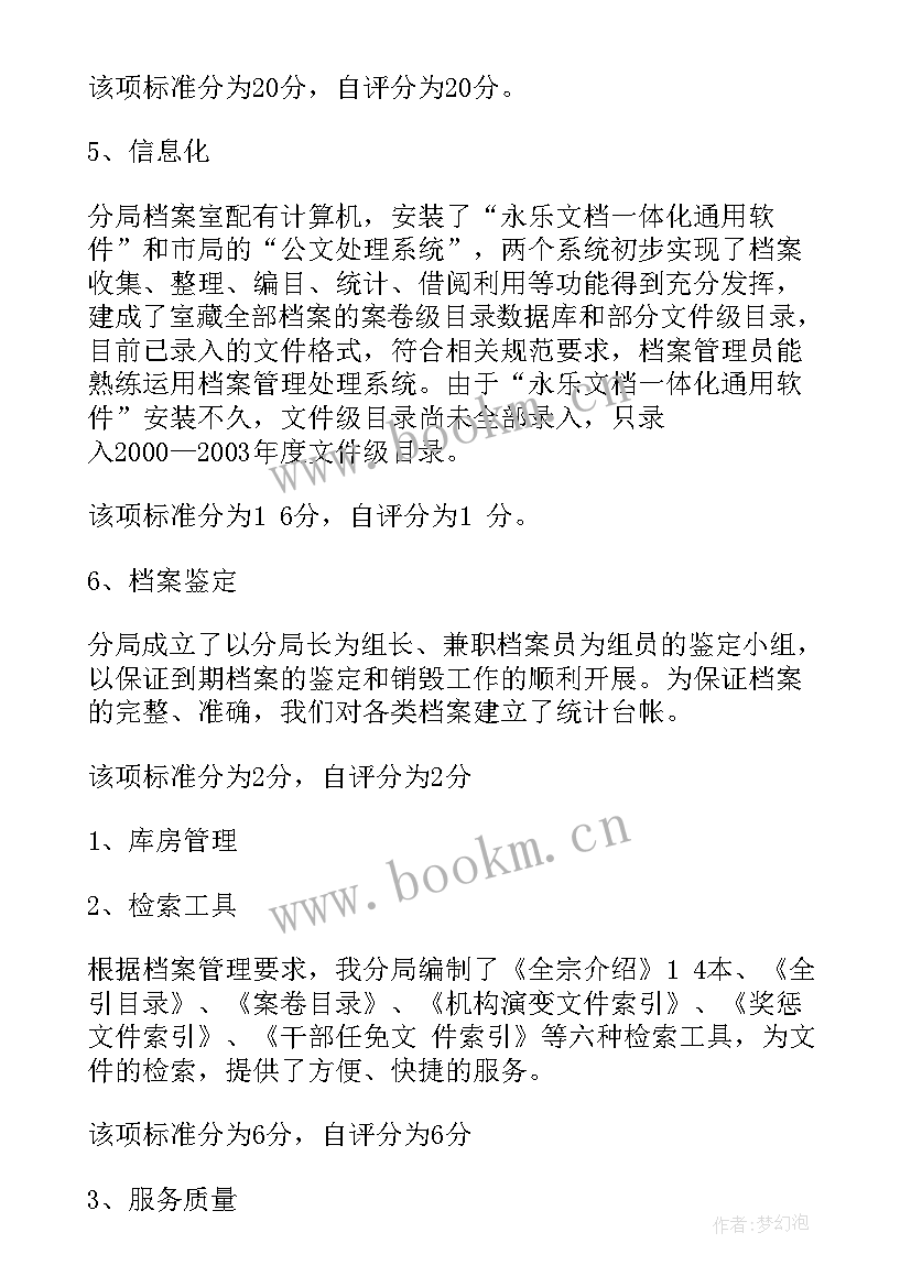 最新新生儿科护理工作计划(优秀8篇)