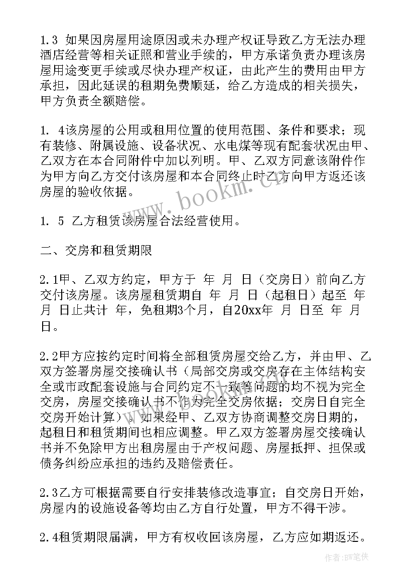 珠江物业租赁合同下载(优秀6篇)