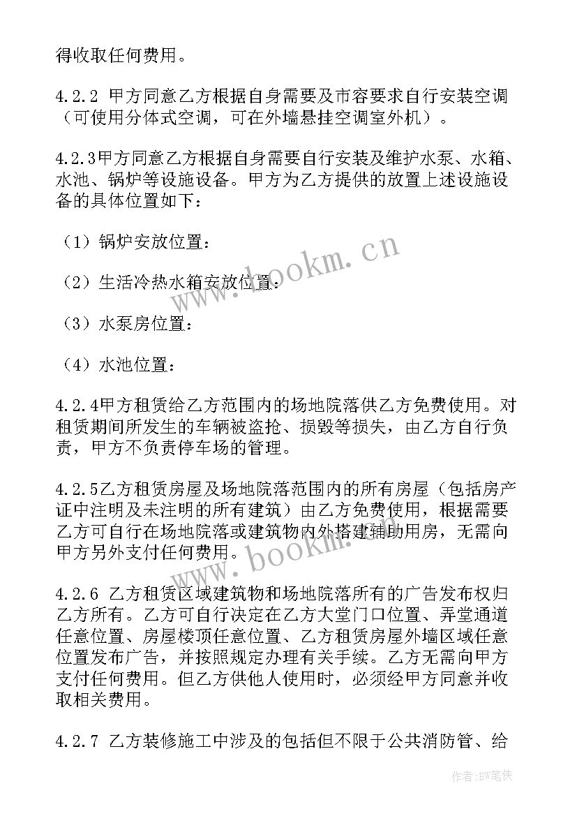 珠江物业租赁合同下载(优秀6篇)