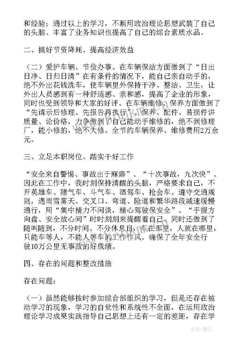 2023年出纳述职报告未来工作计划(优质5篇)