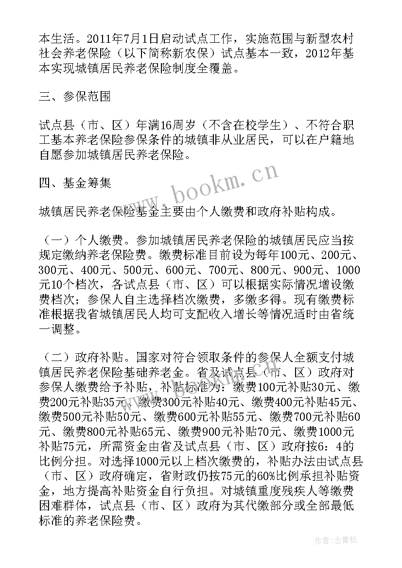 2023年居民区总结及计划(大全6篇)