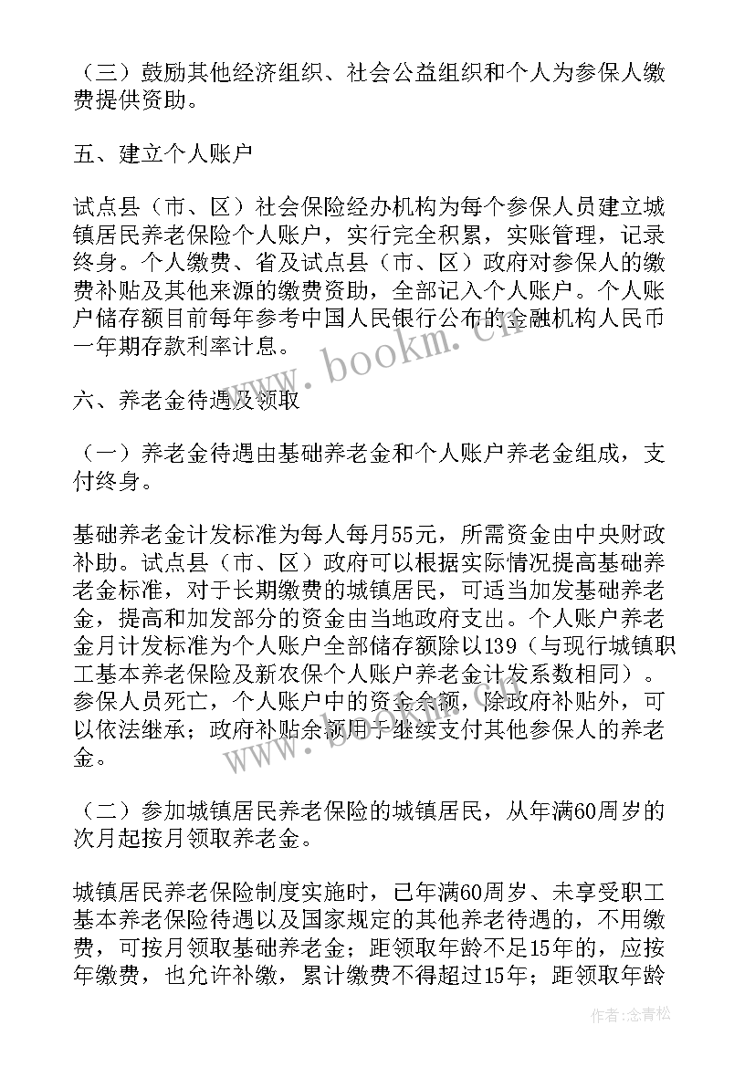 2023年居民区总结及计划(大全6篇)