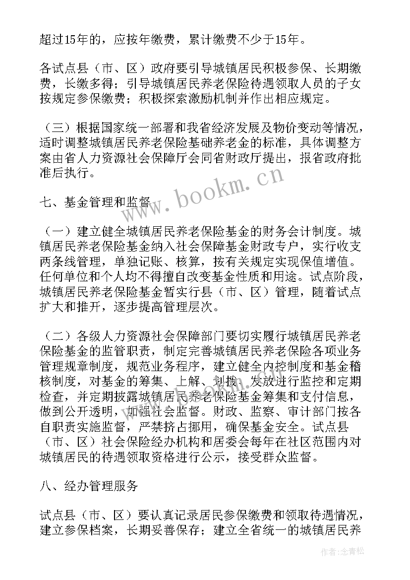 2023年居民区总结及计划(大全6篇)