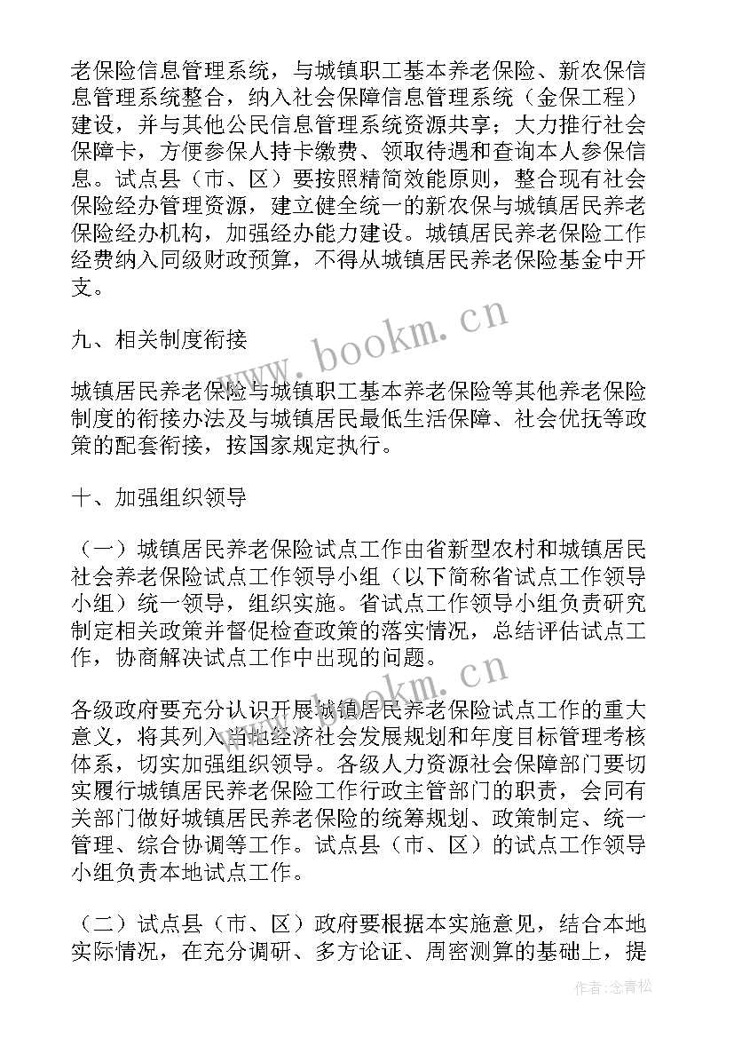 2023年居民区总结及计划(大全6篇)