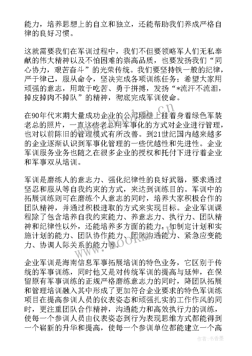 最新论文工作计划意义和目的(汇总5篇)