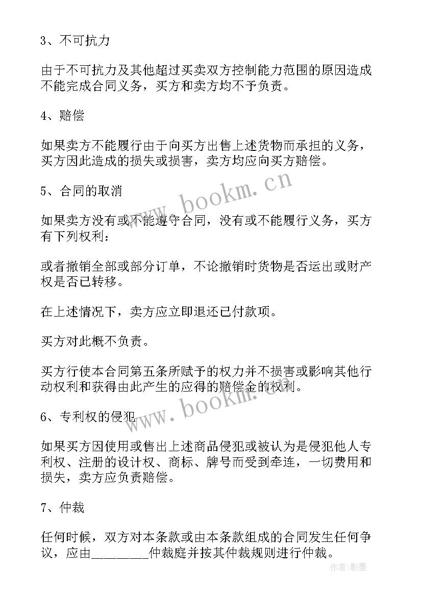 最新售卖进口水果需要证明吗 进口水果交易合同(精选5篇)