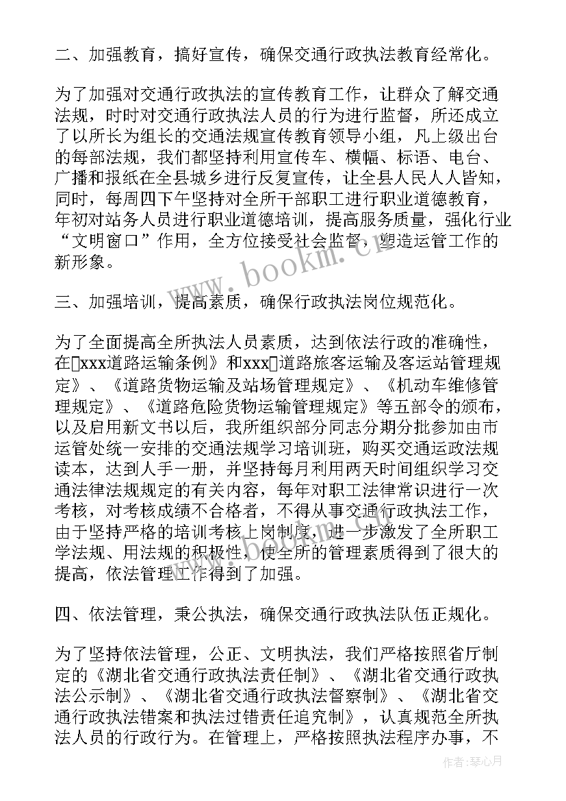 最新交通环保执法工作计划和目标 交通执法工作计划(精选5篇)