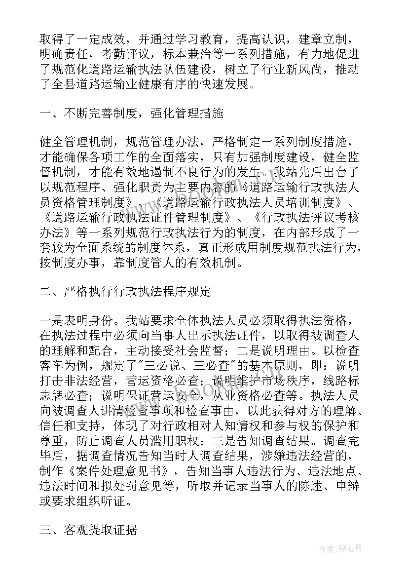 最新交通环保执法工作计划和目标 交通执法工作计划(精选5篇)