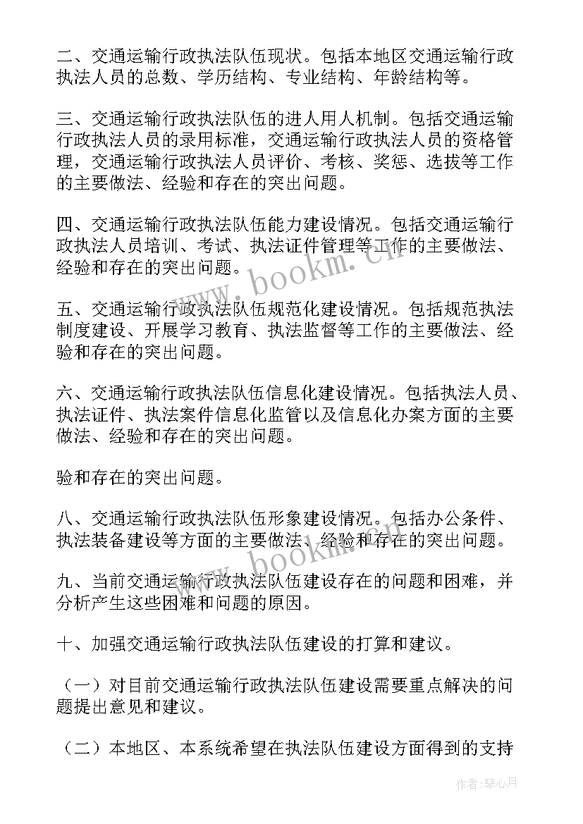 最新交通环保执法工作计划和目标 交通执法工作计划(精选5篇)