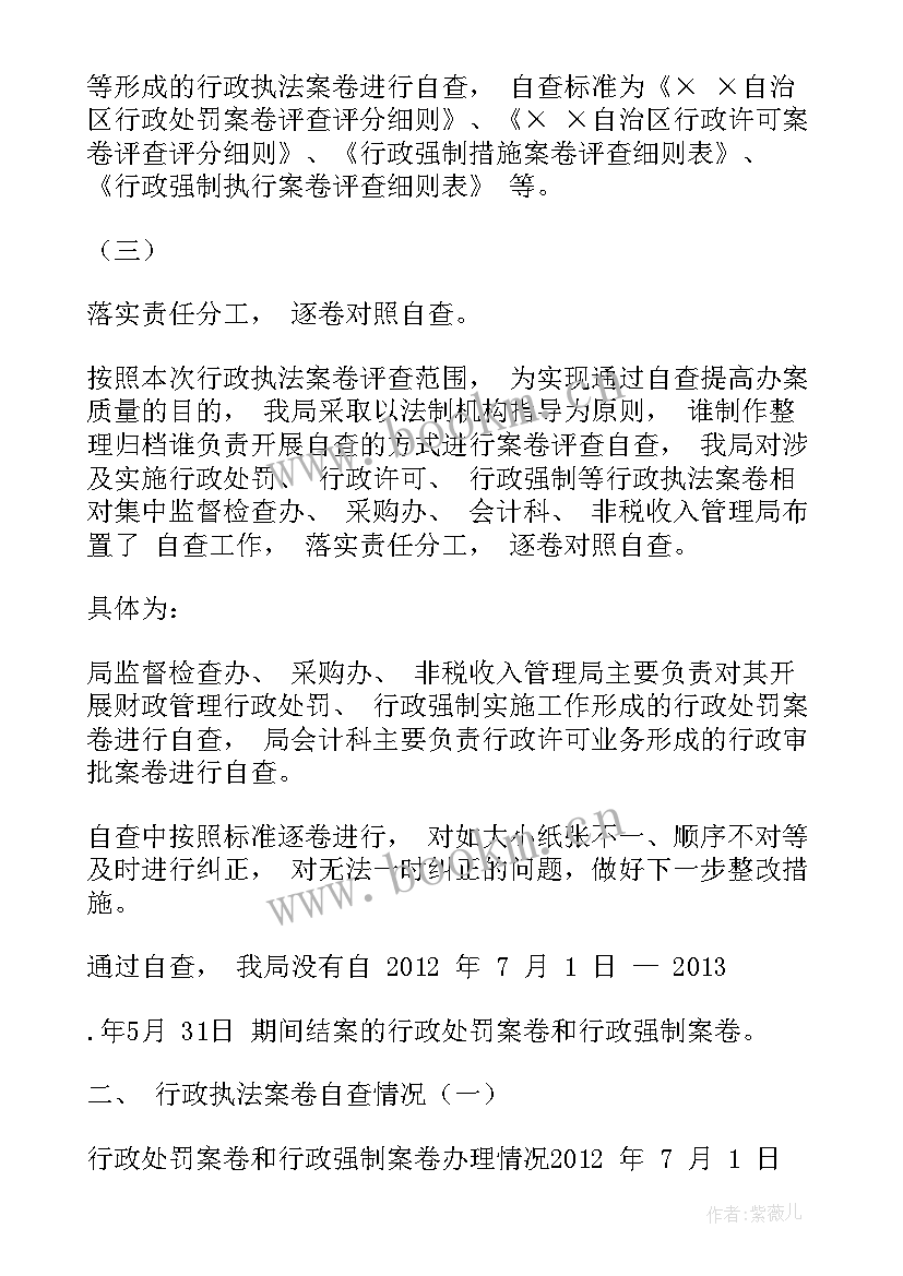 最新乡镇发改委工作总结(实用6篇)