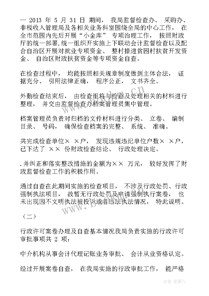 最新乡镇发改委工作总结(实用6篇)