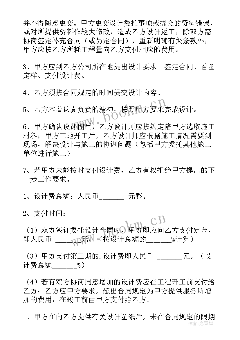 酒店装修工程合同(精选7篇)