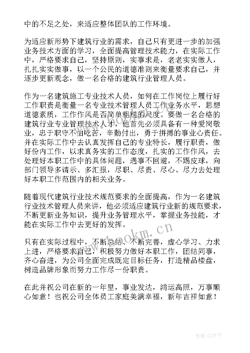 最新建筑电工年终工作总结(汇总5篇)