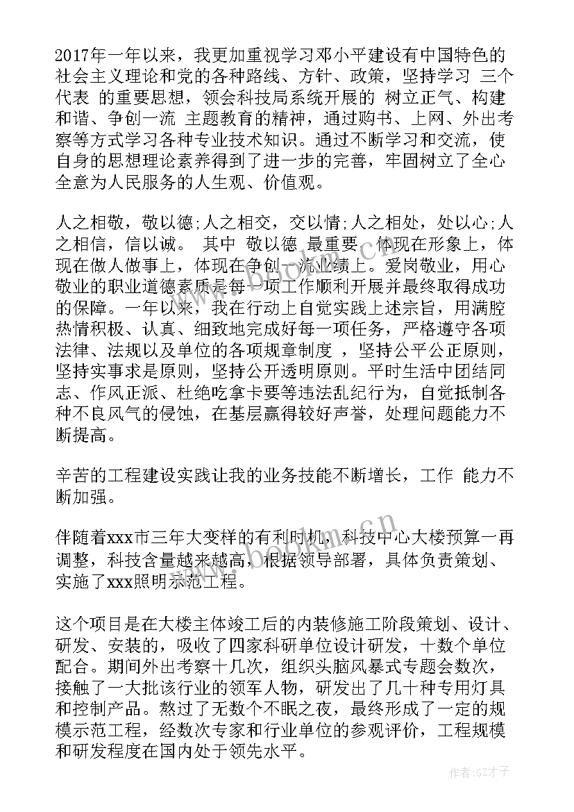 最新建筑电工年终工作总结(汇总5篇)