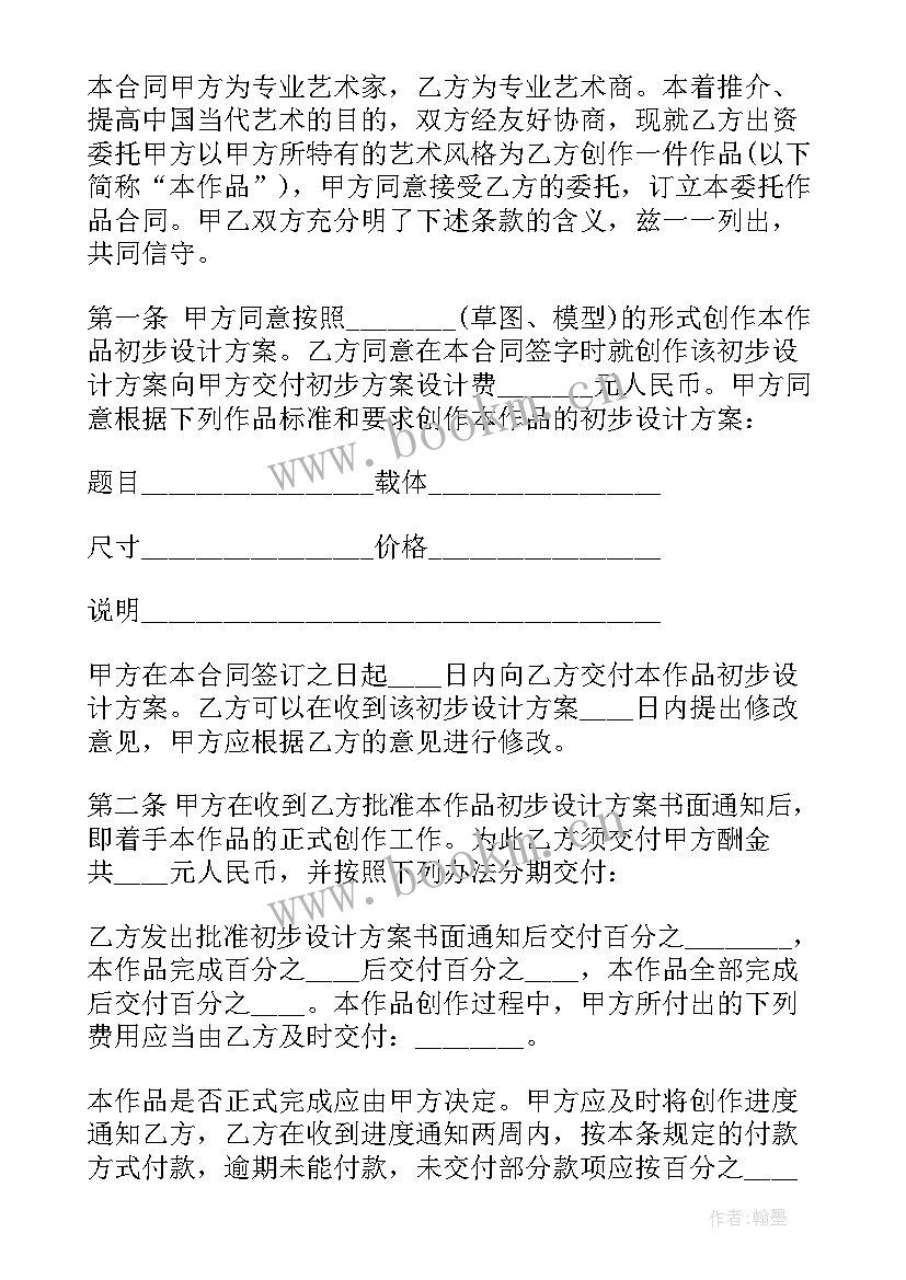 2023年企业委托个人合同 委托代理合同委托代理合同(优秀7篇)