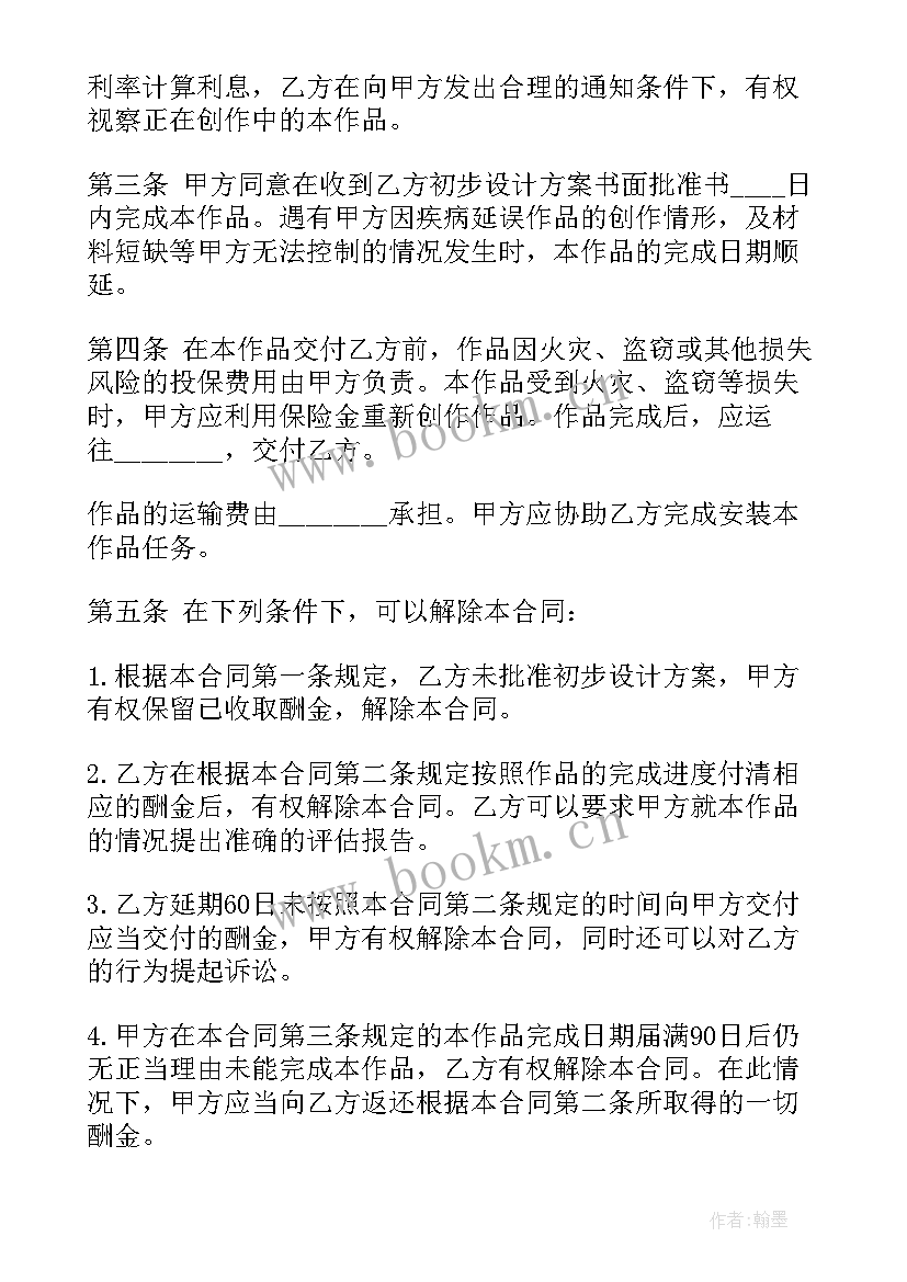 2023年企业委托个人合同 委托代理合同委托代理合同(优秀7篇)