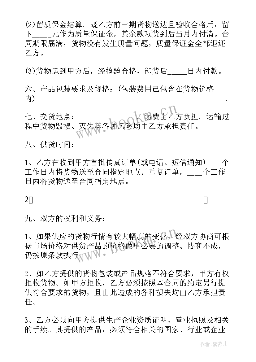 饮用水供应合同(通用9篇)