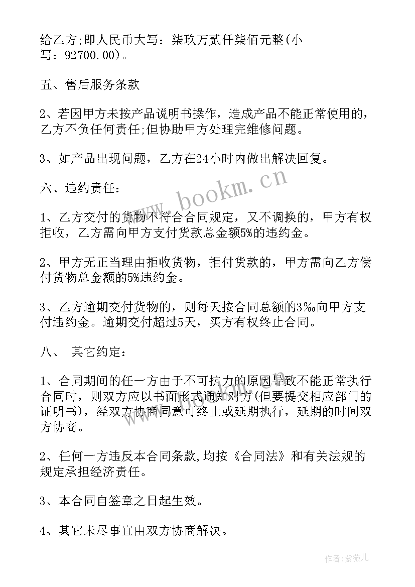 饮用水供应合同(通用9篇)