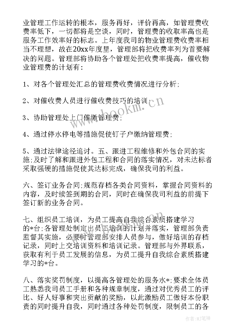 合同执行总结报告(精选5篇)