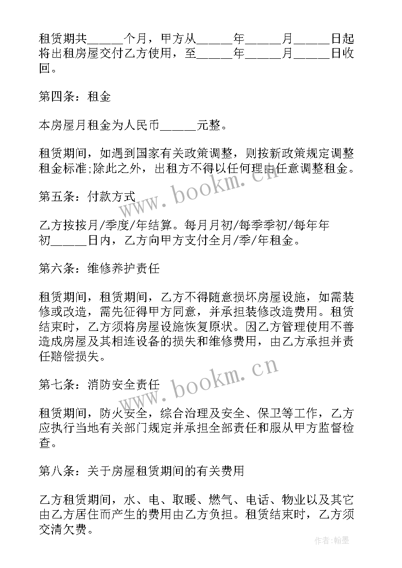 2023年个人租赁房屋合同 个人房屋租赁合同(大全6篇)