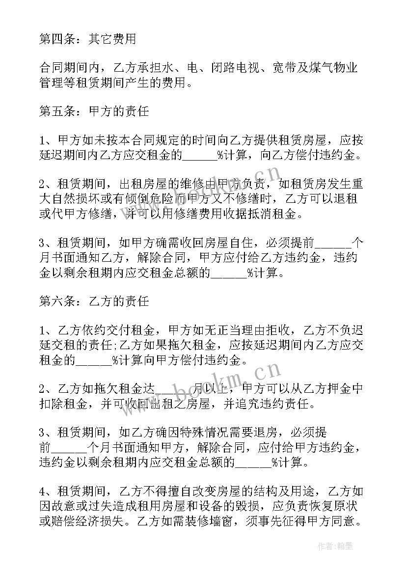 2023年个人租赁房屋合同 个人房屋租赁合同(大全6篇)