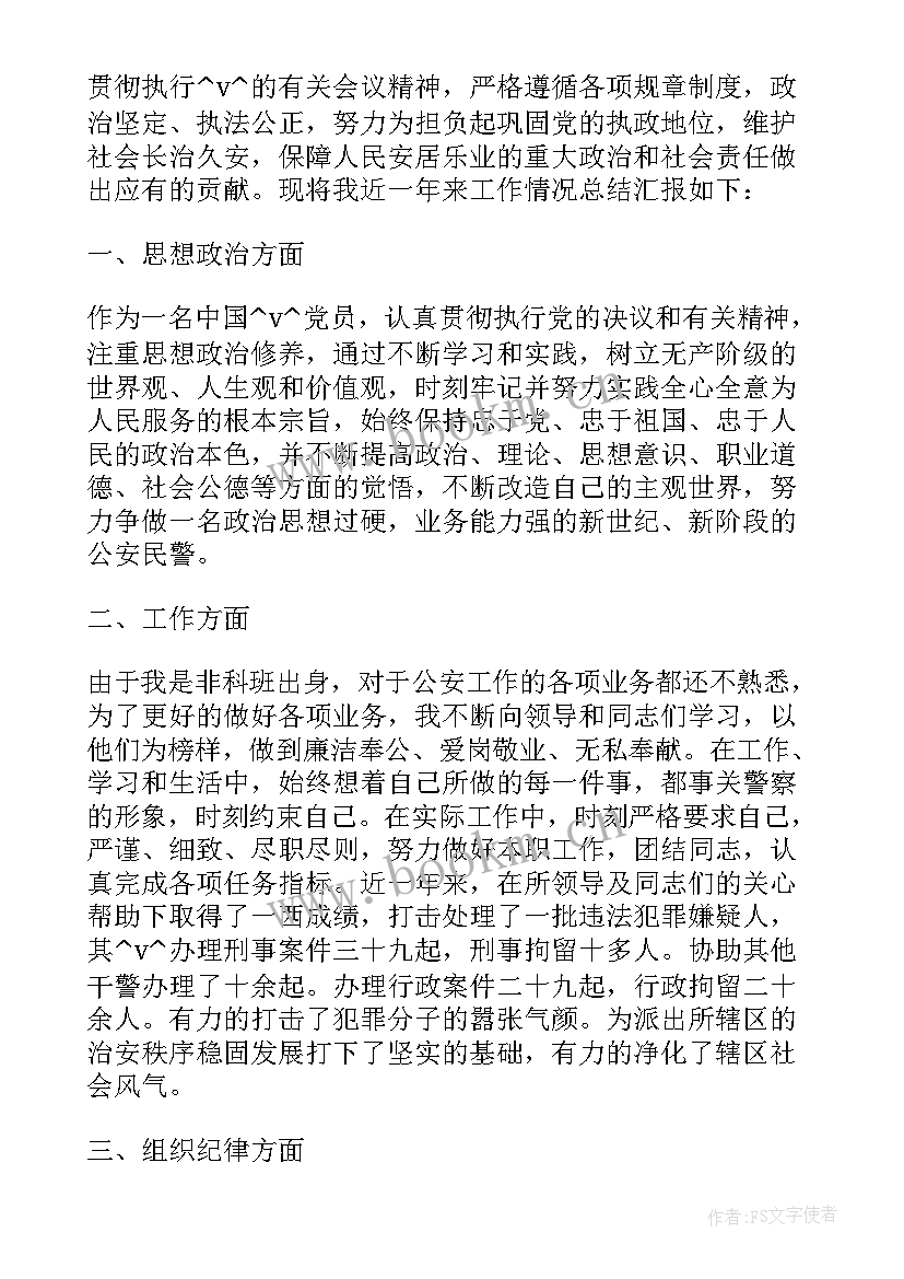 公安内勤工作总结 内勤工作总结(模板5篇)