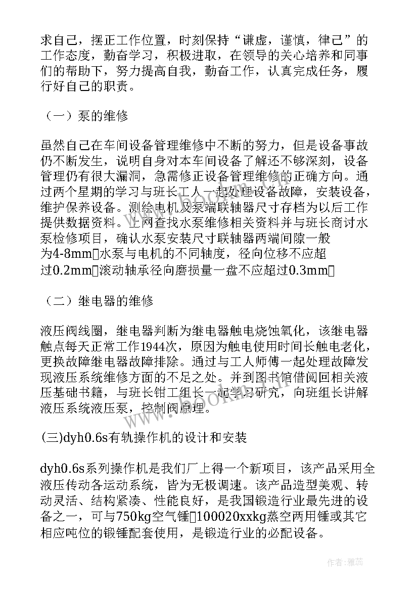 2023年工作总结机械设计 机械类工作总结(优质8篇)