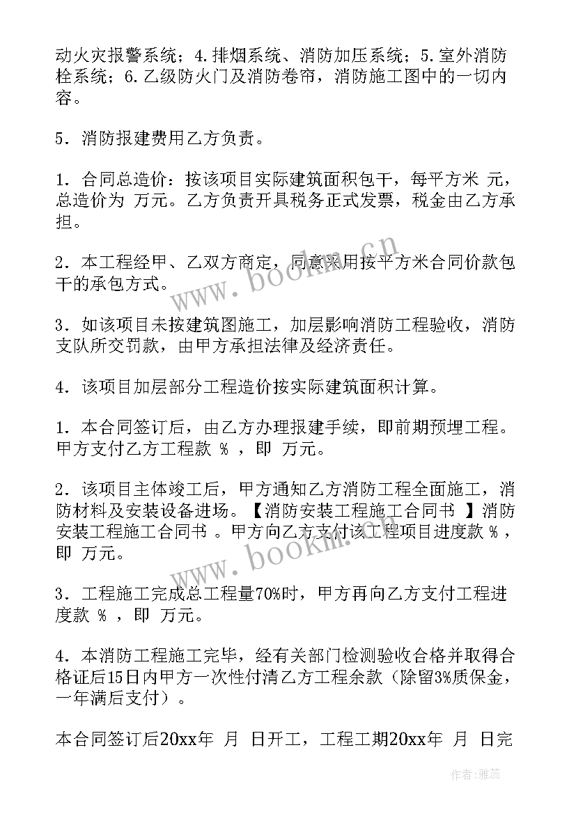 电力工程施工协议书(精选9篇)