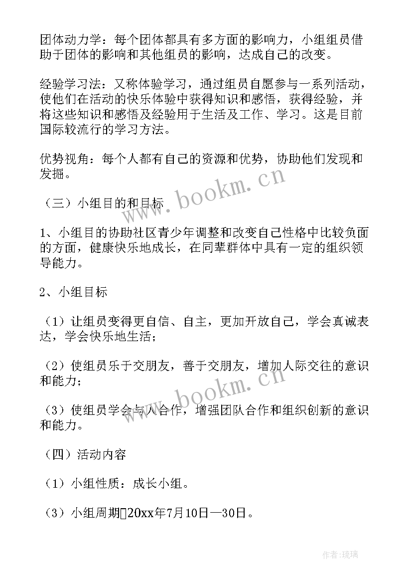 最新篮球协会工作计划(模板10篇)