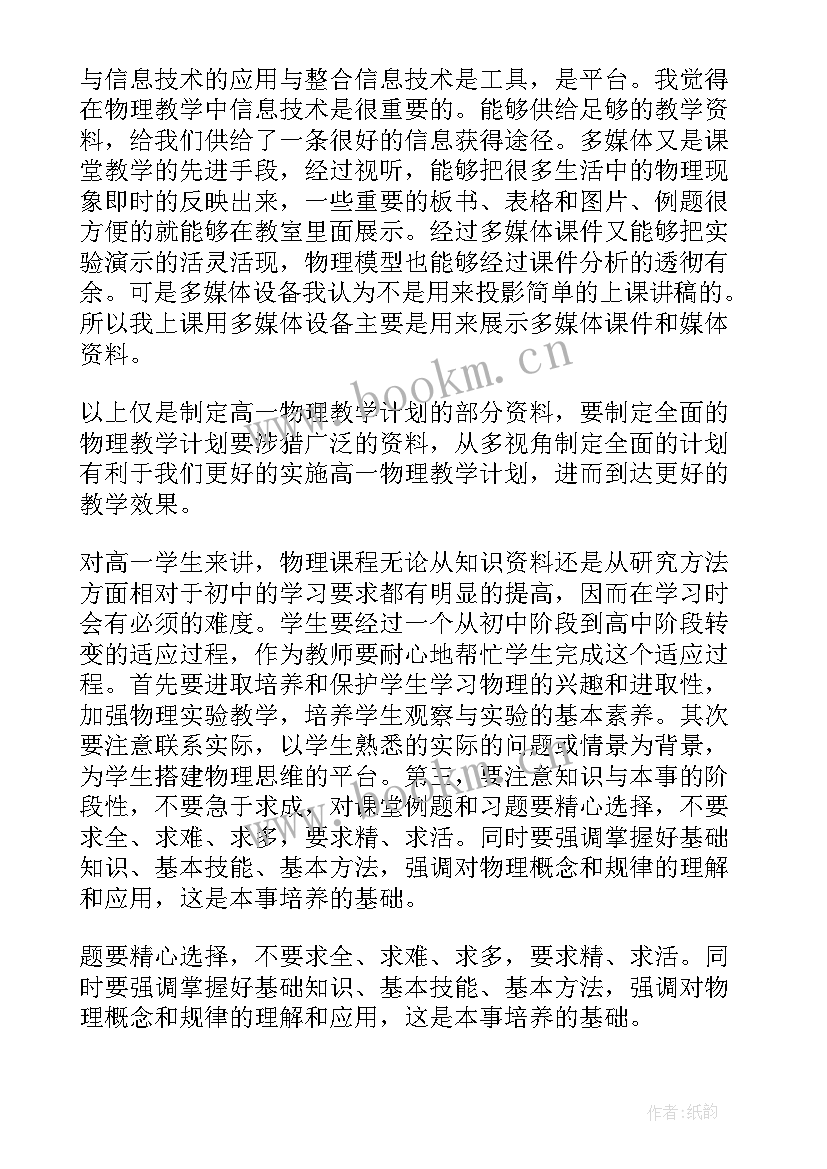 最新体育备课组工作计划(实用5篇)