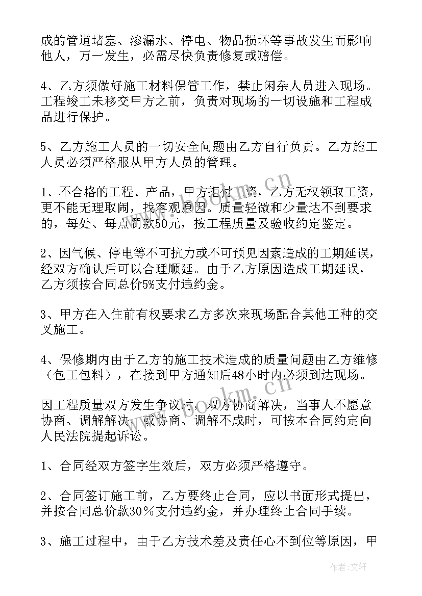 2023年家具安装学徒合同 家具安装合同(精选10篇)