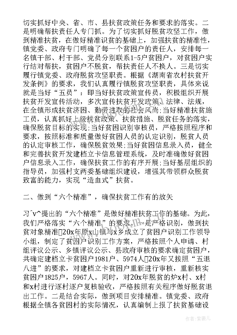 最新社区帮扶共建汇报材料 挂钩帮扶社区工作计划(精选5篇)