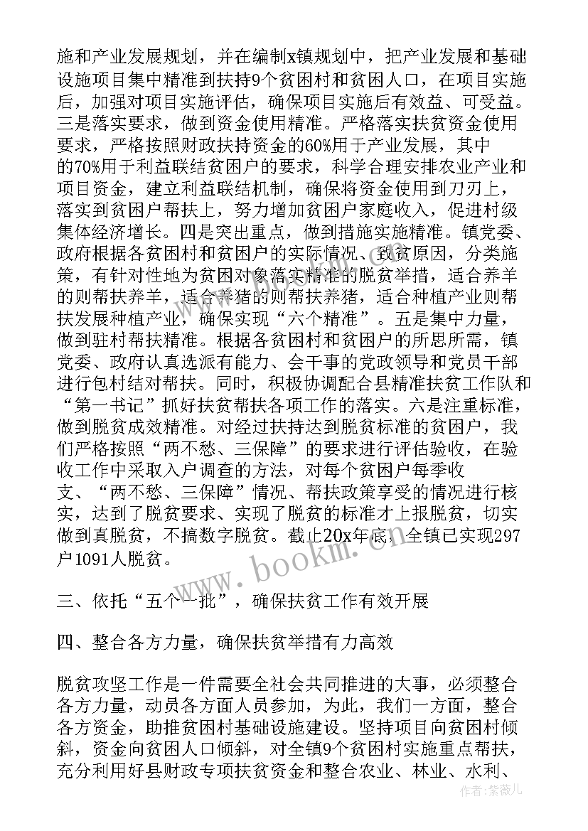 最新社区帮扶共建汇报材料 挂钩帮扶社区工作计划(精选5篇)