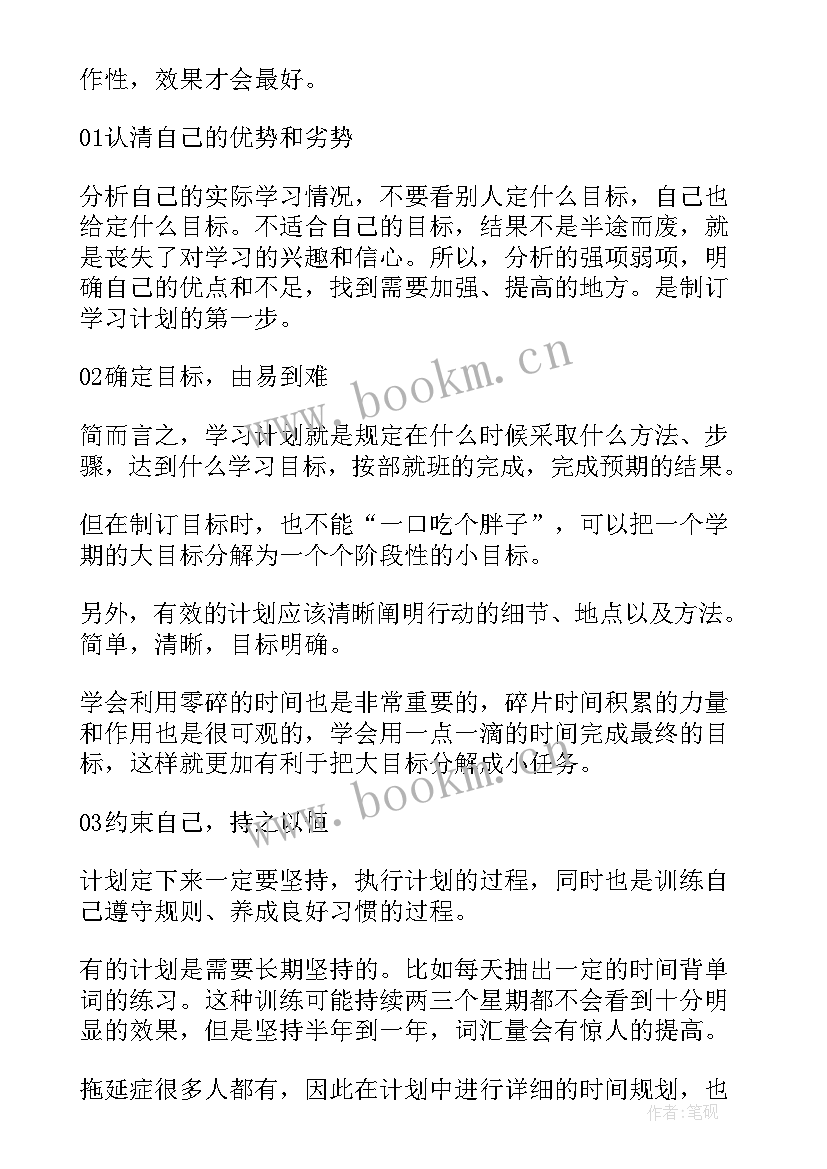 2023年制定专委会工作计划的意义 制定工作计划(汇总6篇)