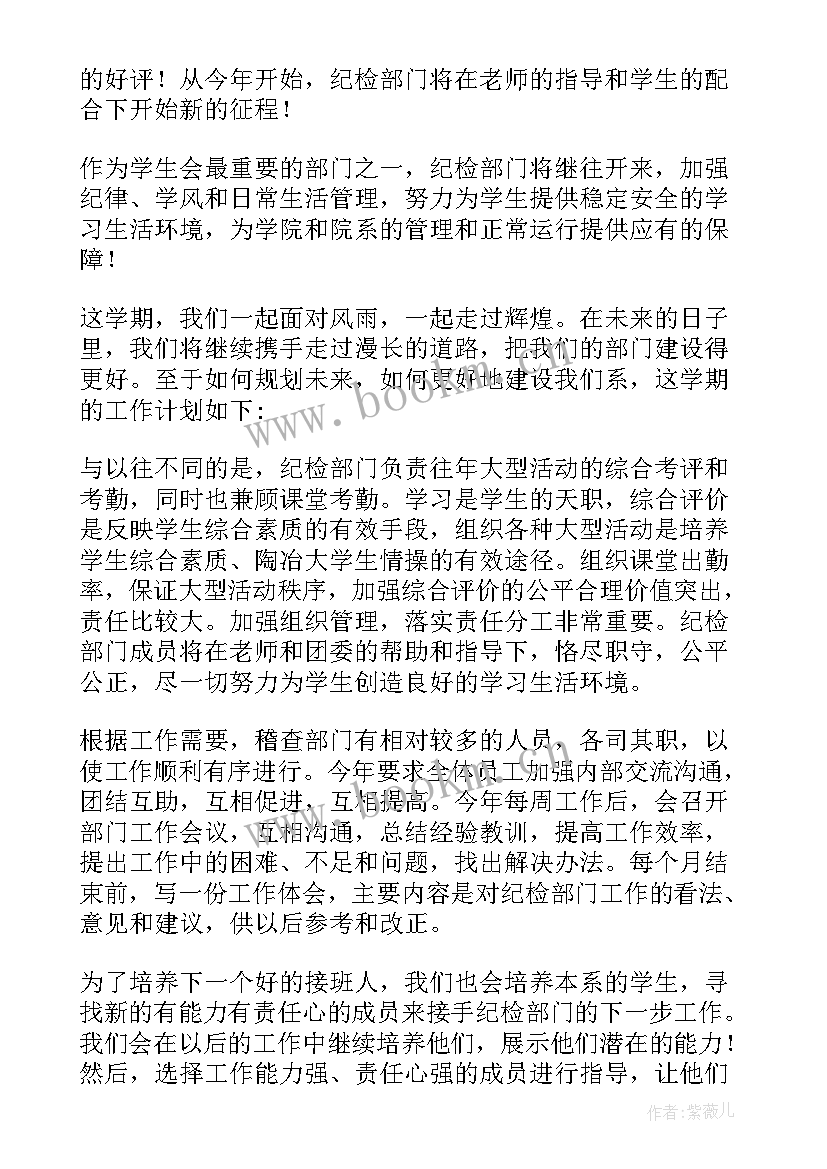 2023年教育集团分校工作计划表(通用5篇)