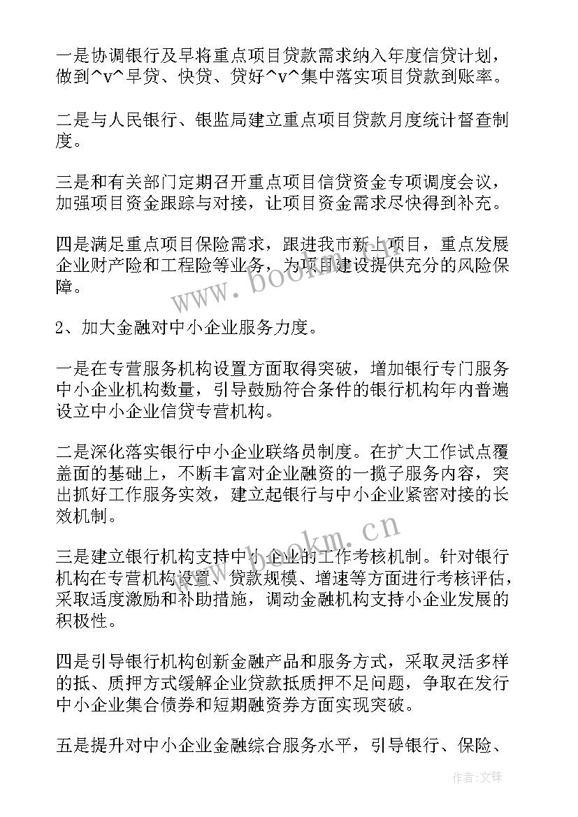 2023年交警年度宣教工作计划(大全5篇)