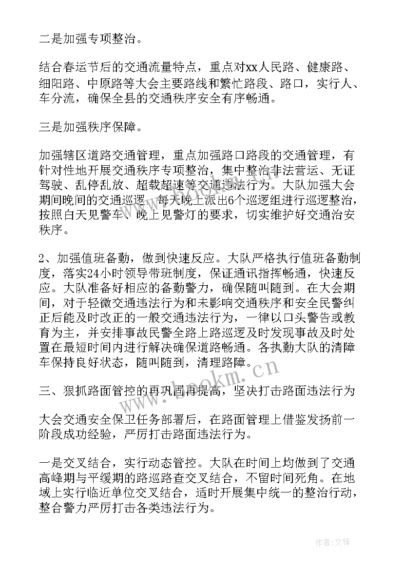 2023年交警年度宣教工作计划(大全5篇)